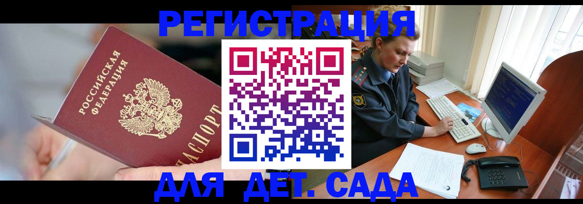 временная регистрация для школы в Карачеве