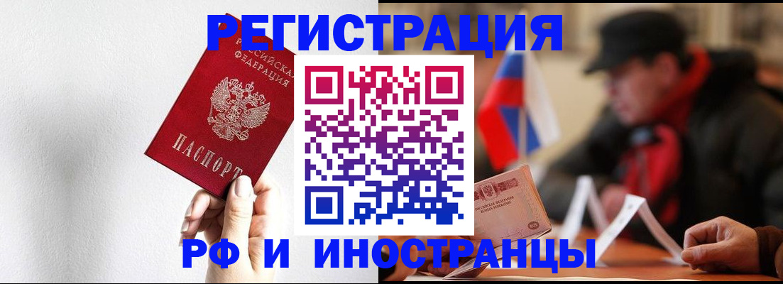 временная регистрация в квартире в Карачеве