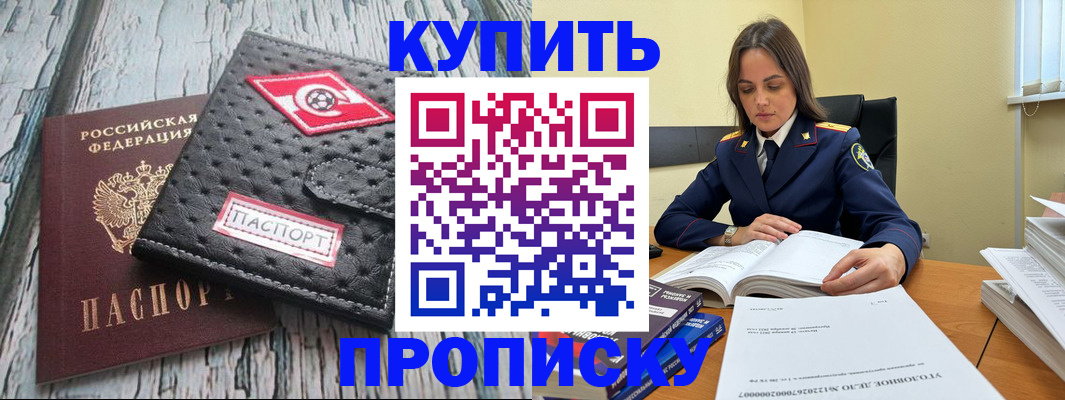 где прописаться в Карачеве