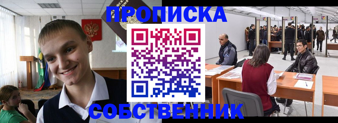 прописка штамп в Карачеве